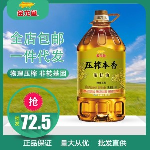 商用金龙鱼压榨本香菜籽油5L